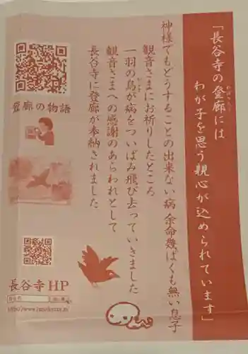 長谷寺(奈良県)