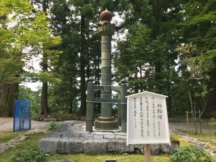 太龍寺のその他建物