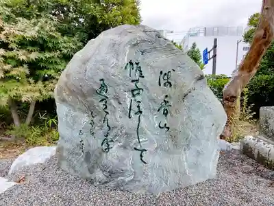 善導寺のその他建物