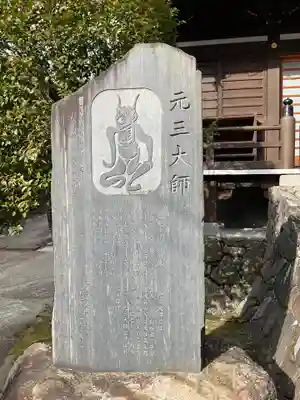 二本松寺(茨城県)