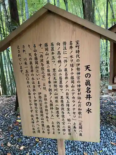 眞名井神社（籠神社奥宮）(京都府)
