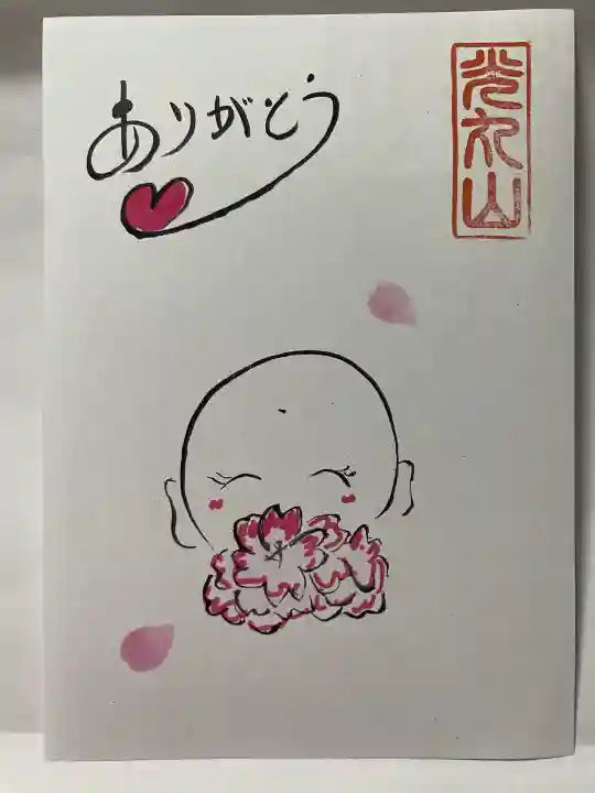 光丸山 法輪寺の{uncategorized: "未分類", other: "その他", undefined: "問題あり", building: "その他建物", grave: "お墓", sacred_gate: "鳥居", guardian: "狛犬", statue: "像", buddha: "仏像", history: "歴史", nature: "自然", garden: "庭園", animal: "動物", pagoda: "塔", temizu: "手水舎", mountain_gate: "山門・神門", sanctuary: "本殿・本堂", subordinate: "末社・摂社", art: "芸術", scenery: "景色", jizo: "地蔵", ema: "絵馬", goshuin: "御朱印", omikuji: "おみくじ", items: "授与品その他", amulet: "お守り", goshuincho: "御朱印帳", eats: "食事", festival: "お祭り", votive_dance: "神楽", shichigosan: "七五三参", wedding: "結婚式", experience: "体験その他", initially: "初詣", around: "周辺", anti_infection: "感染症対策"}