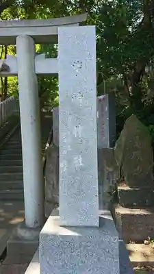 柴崎神社のその他建物