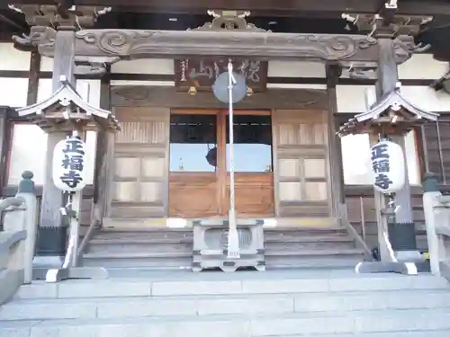 正福寺(千葉県)