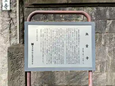 無量寺(東京都)