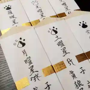 天王山 安楽寺(福井県)(2024年02月01日(木) 22時42分46秒投稿)