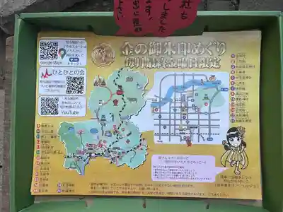 新羅神社(岐阜県)