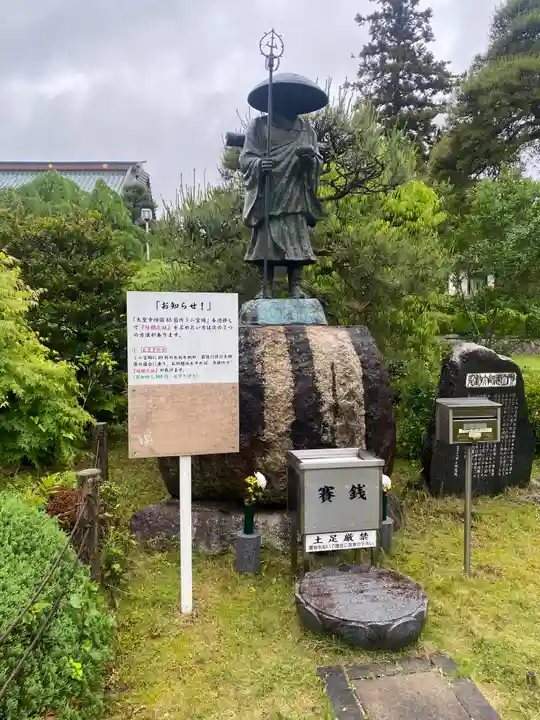 大聖寺(土浦大師不動尊)(茨城県)