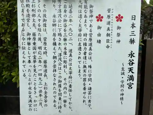 永谷天満宮の{uncategorized: "未分類", other: "その他", undefined: "問題あり", building: "その他建物", grave: "お墓", sacred_gate: "鳥居", guardian: "狛犬", statue: "像", buddha: "仏像", history: "歴史", nature: "自然", garden: "庭園", animal: "動物", pagoda: "塔", temizu: "手水舎", mountain_gate: "山門・神門", sanctuary: "本殿・本堂", subordinate: "末社・摂社", art: "芸術", scenery: "景色", jizo: "地蔵", ema: "絵馬", goshuin: "御朱印", omikuji: "おみくじ", items: "授与品その他", amulet: "お守り", goshuincho: "御朱印帳", eats: "食事", festival: "お祭り", votive_dance: "神楽", shichigosan: "七五三参", wedding: "結婚式", experience: "体験その他", initially: "初詣", around: "周辺", anti_infection: "感染症対策"}