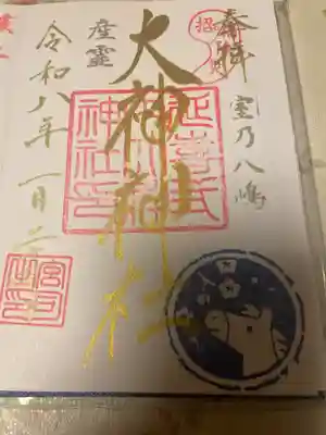 大神神社(栃木県)