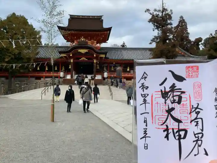 石清水八幡宮(京都府)