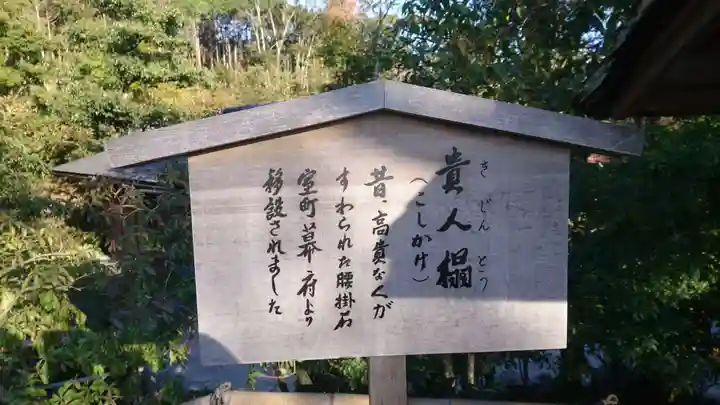 鹿苑寺(金閣寺)の歴史