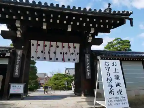 仁和寺(京都府)