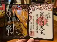 感通寺の御朱印