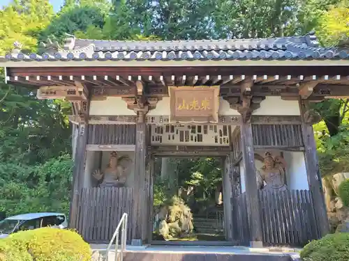 花山院菩提寺の山門