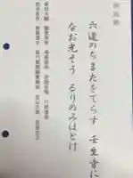 壬生寺の授与品その他