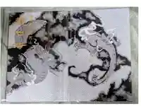 龍口寺の御朱印帳