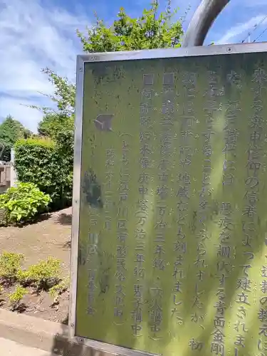 称専寺(東京都)