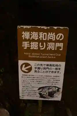 羅漢寺(大分県)