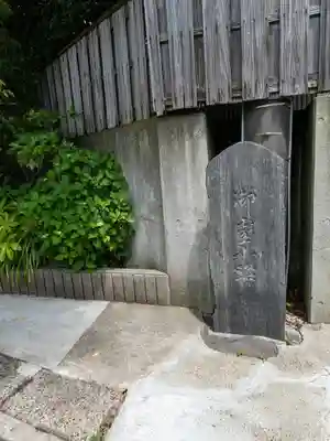 御霊神社(神奈川県)