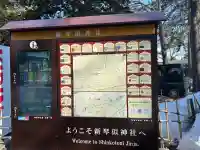 新琴似神社のその他建物