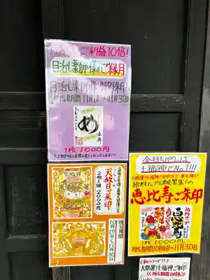 長福寿寺のその他建物