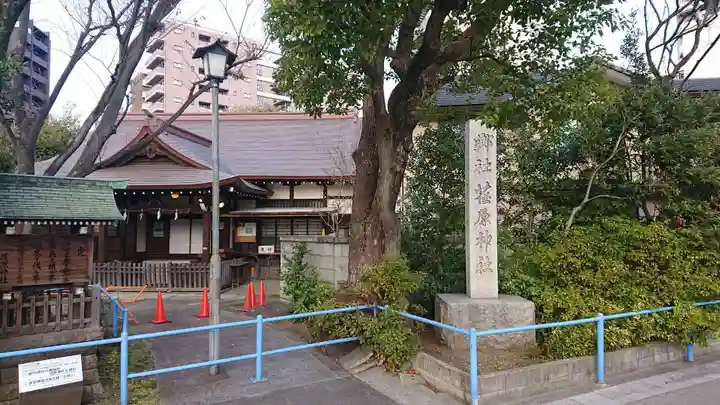 荏原神社のその他建物