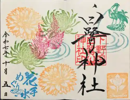 白鷺神社(栃木県)