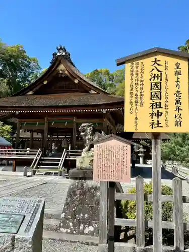 出雲大神宮の本殿・本堂