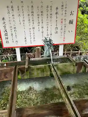 米之宮浅間神社(静岡県)