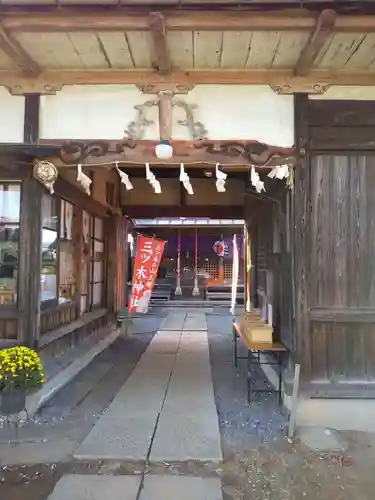 三ツ木神社の本殿