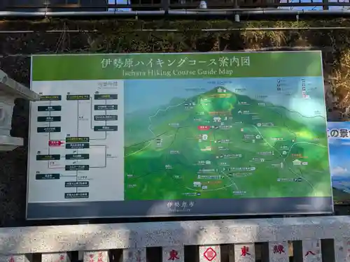 大山阿夫利神社(神奈川県)