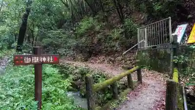 玉野御嶽神社のその他建物