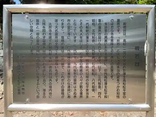 法然寺(香川県)