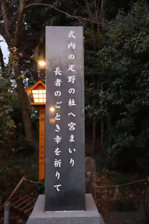 疋野神社(熊本県)