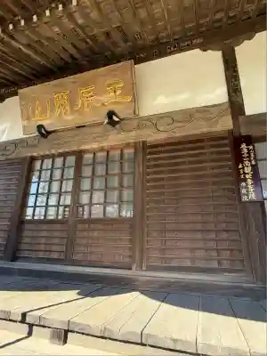 佛蔵院(埼玉県)