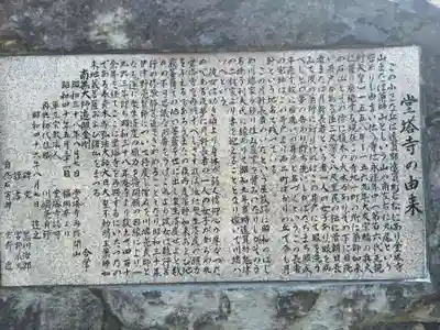 堂塔寺(福岡県)