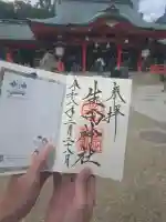 生田神社の御朱印
