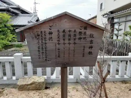 住吉神社のその他建物