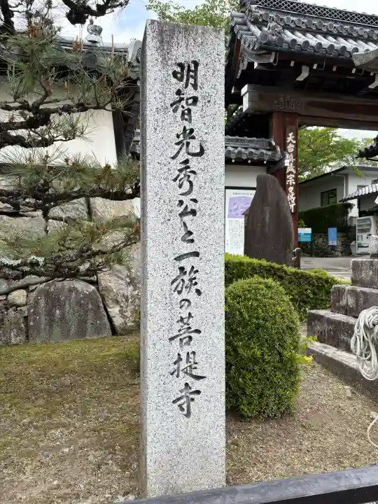 西教寺の{uncategorized: "未分類", other: "その他", undefined: "問題あり", building: "その他建物", grave: "お墓", sacred_gate: "鳥居", guardian: "狛犬", statue: "像", buddha: "仏像", history: "歴史", nature: "自然", garden: "庭園", animal: "動物", pagoda: "塔", temizu: "手水舎", mountain_gate: "山門・神門", sanctuary: "本殿・本堂", subordinate: "末社・摂社", art: "芸術", scenery: "景色", jizo: "地蔵", ema: "絵馬", goshuin: "御朱印", omikuji: "おみくじ", items: "授与品その他", amulet: "お守り", goshuincho: "御朱印帳", eats: "食事", festival: "お祭り", votive_dance: "神楽", shichigosan: "七五三参", wedding: "結婚式", experience: "体験その他", initially: "初詣", around: "周辺", anti_infection: "感染症対策"}
