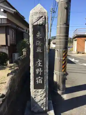 川俣神社(三重県)
