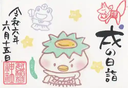 冠稲荷神社(群馬県)