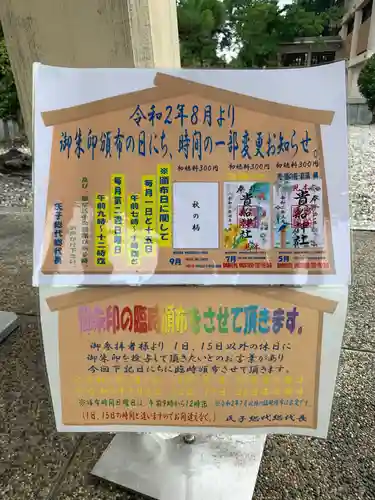 貴船社（一社3）のその他建物