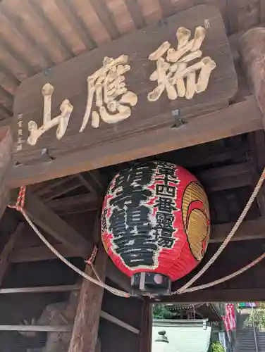 弘明寺(神奈川県)