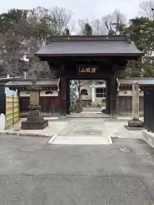 心岩寺(神奈川県)