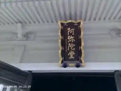 輪王寺両大師堂(寛永寺輪王殿)の{uncategorized: "未分類", other: "その他", undefined: "問題あり", building: "その他建物", grave: "お墓", sacred_gate: "鳥居", guardian: "狛犬", statue: "像", buddha: "仏像", history: "歴史", nature: "自然", garden: "庭園", animal: "動物", pagoda: "塔", temizu: "手水舎", mountain_gate: "山門・神門", sanctuary: "本殿・本堂", subordinate: "末社・摂社", art: "芸術", scenery: "景色", jizo: "地蔵", ema: "絵馬", goshuin: "御朱印", omikuji: "おみくじ", items: "授与品その他", amulet: "お守り", goshuincho: "御朱印帳", eats: "食事", festival: "お祭り", votive_dance: "神楽", shichigosan: "七五三参", wedding: "結婚式", experience: "体験その他", initially: "初詣", around: "周辺", anti_infection: "感染症対策"}