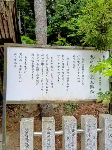 相馬中村神社(福島県)