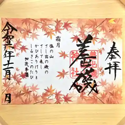 差出磯大嶽山神社 仕事と健康と厄よけの神さま(山梨県)