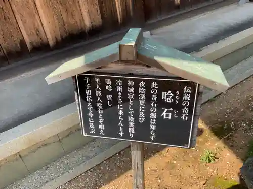 上地八幡宮のその他建物