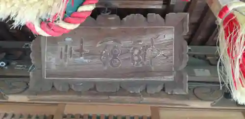 姫宮神社のその他建物